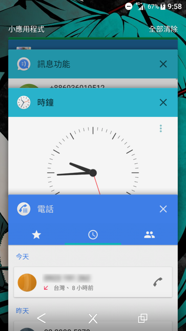 xperia Z5 系列更新7.0(32.3.A.2.33)問題回報串(Z3+ Z5 Z5C Z5P Z4T)