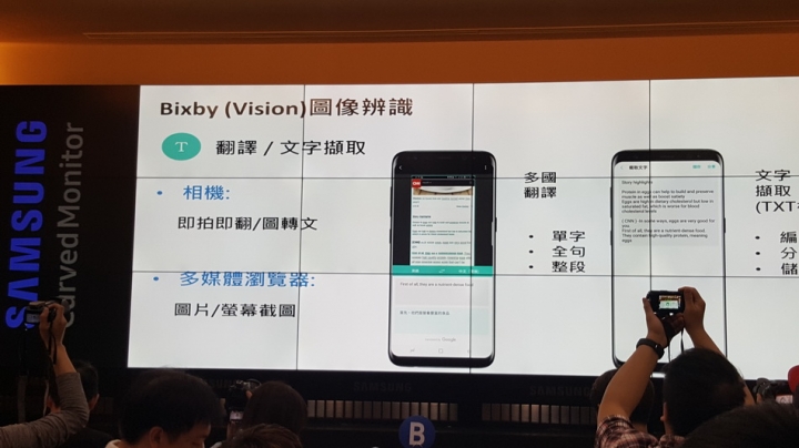 【更多精彩 超越極限】Samsung Galaxy S8/S8+ 超越體驗會
