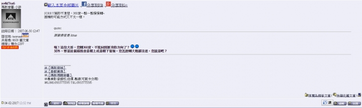 超低音原地轉360度或慢慢轉360度會不會改變FR?