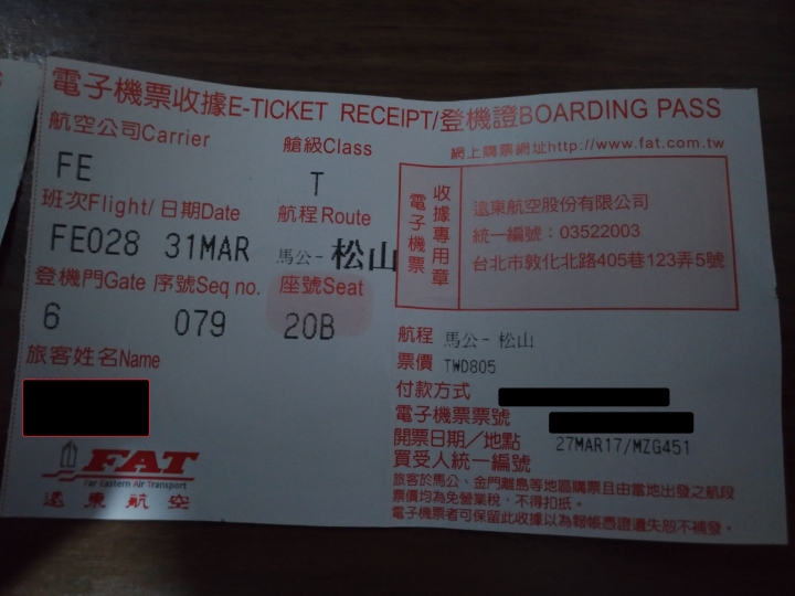 遠東航空客訴服務處理能力很差