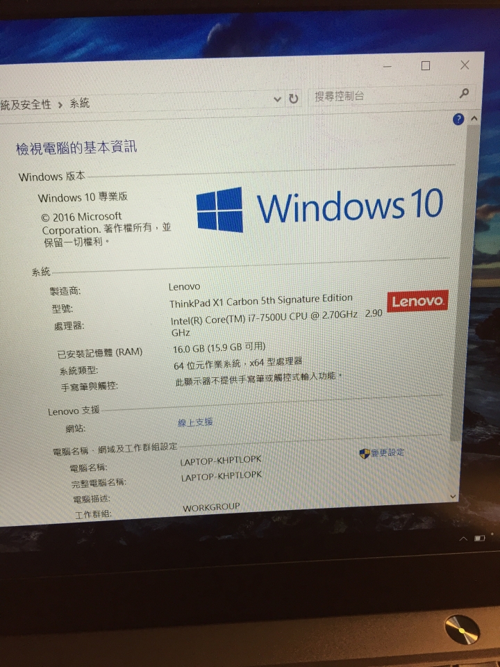 ThinkPad X1 Carbon (第五代) 入手