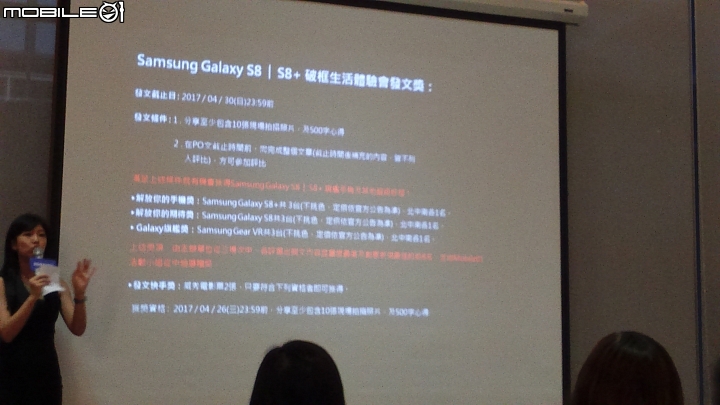 SAMSUNG Galaxy S8│S8+ 解放你的手機,破框生活體驗會(高雄場)–心得分享