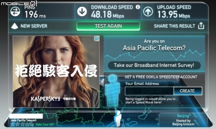 (完結) 光纖網路初體驗~ 亞太電信 APOL GT智慧生活 固網 60M/20M 測試 & 實錄