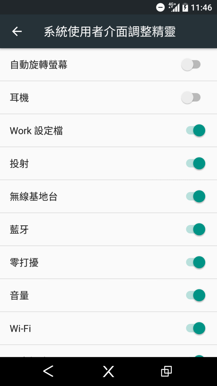 xperia Z5 系列更新7.0(32.3.A.2.33)問題回報串(Z3+ Z5 Z5C Z5P Z4T)