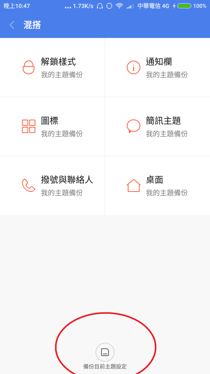 紅米Note 4X 卡刷->解鎖->線刷 的小教學 ,新增Twrp recovery 和 ROOT 在4樓