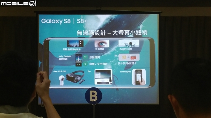 (圖多)台中場-體驗會-Samsung Galaxy S8 │ S8+ 解放你的手機~