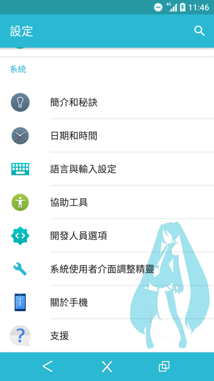 xperia Z5 系列更新7.0(32.3.A.2.33)問題回報串(Z3+ Z5 Z5C Z5P Z4T)
