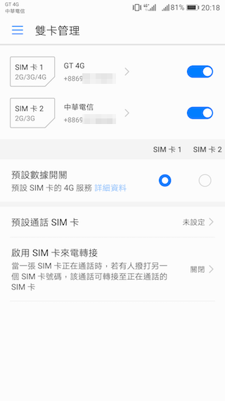 HUAWEI P10 Plus 前後徠卡認證 頂規版測試