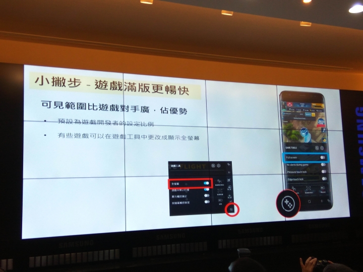 Samsung Galaxy S8 │ S8+破框生活體驗會(台北場)