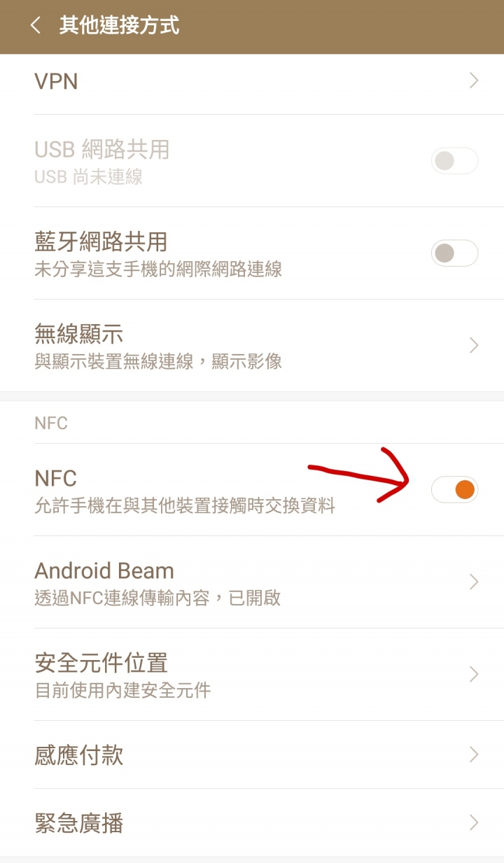 小米Note 2行動支付初體驗