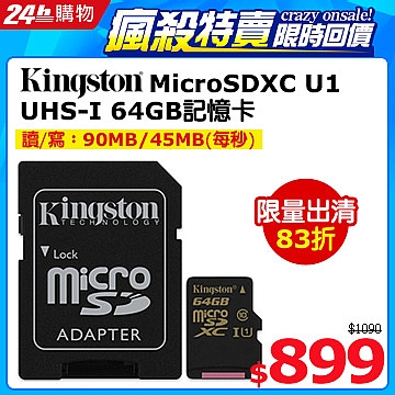 各家SD Micro SD 記憶卡 創見、Toshiba、SONY、sandisk、金士頓、宇瞻 測速