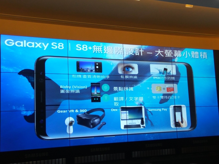Samsung Galaxy S8 │ S8+破框生活體驗會(台北場)