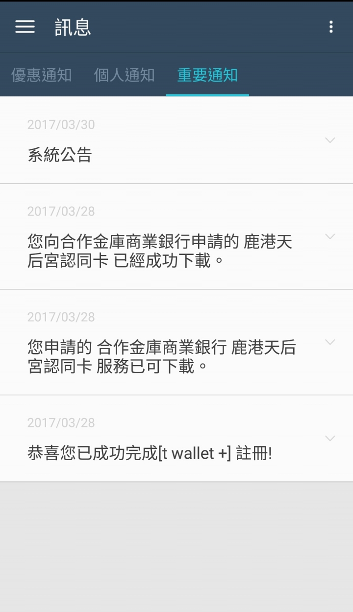 小米Note 2行動支付初體驗