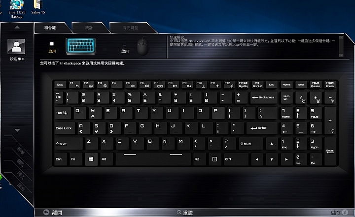 GIGABYTE Sabre 15 搭配炫麗RGB鍵盤,強勁出鞘
