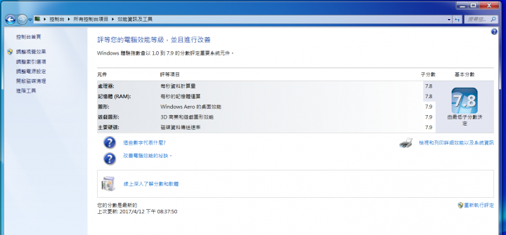 i7-3770超頻感想