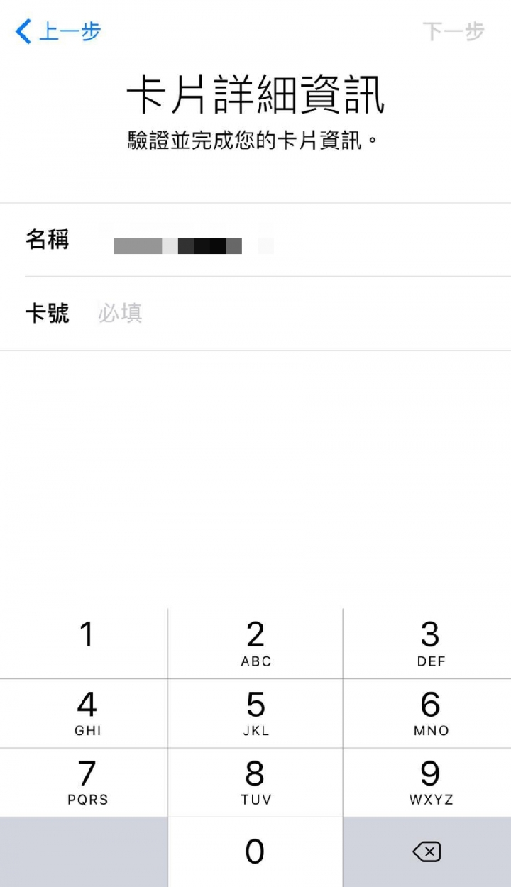 國泰世華卡友Apple Pay兩種綁定方式教學