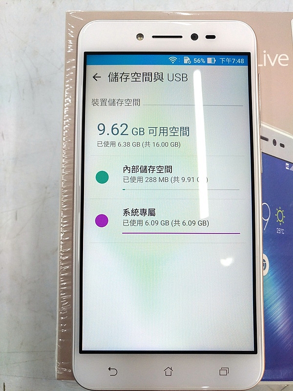 FB直播也能施展還你漂漂拳 - Asus ZenFone Live ZB501KL 直播即時美顏機