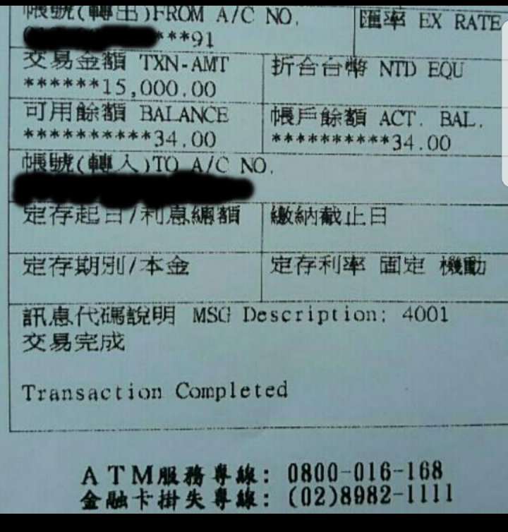 請問有這種詐騙手法?