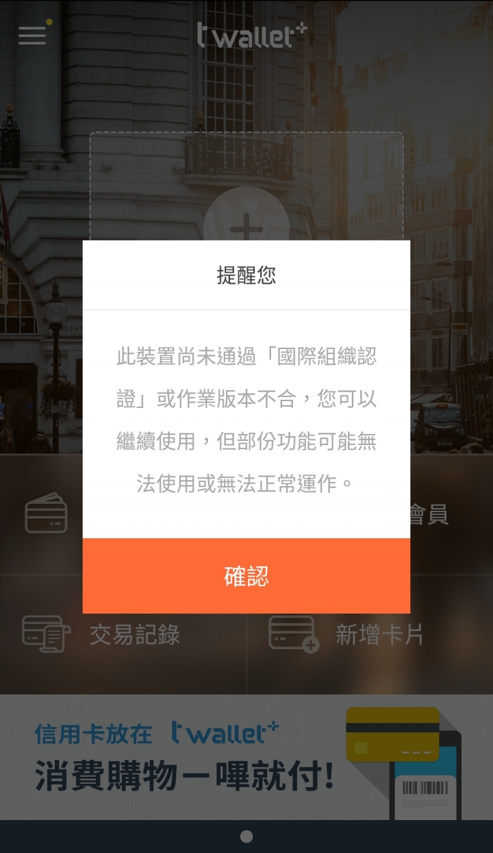 小米Note 2行動支付初體驗