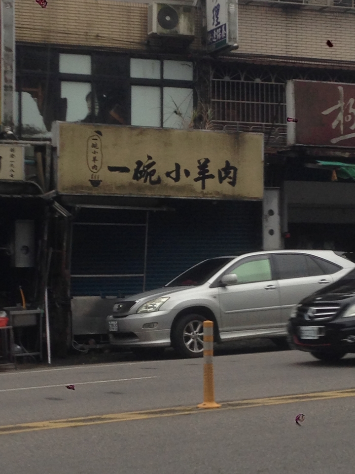 不老騎士環島記-僅獻給平時沒在騎車但仍抱有一絲環島夢的人
