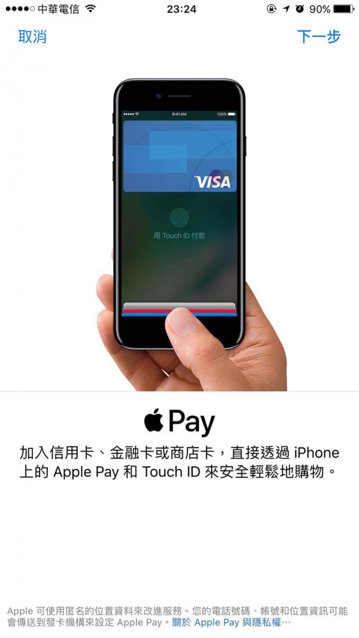 國泰世華卡友Apple Pay兩種綁定方式教學