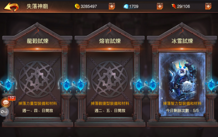 戰神世紀 - 冒險模式攻略