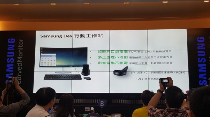 【更多精彩 超越極限】Samsung Galaxy S8/S8+ 超越體驗會