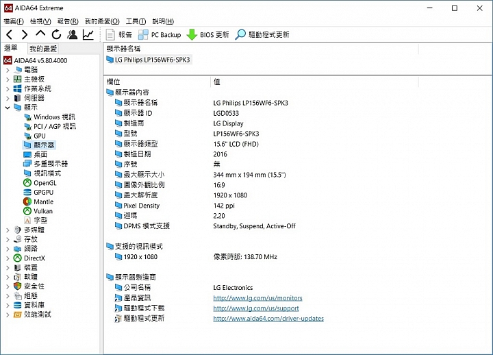 GIGABYTE Sabre 15 搭配炫麗RGB鍵盤,強勁出鞘