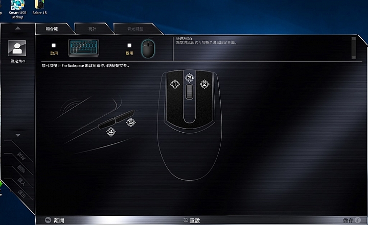 GIGABYTE Sabre 15 搭配炫麗RGB鍵盤,強勁出鞘