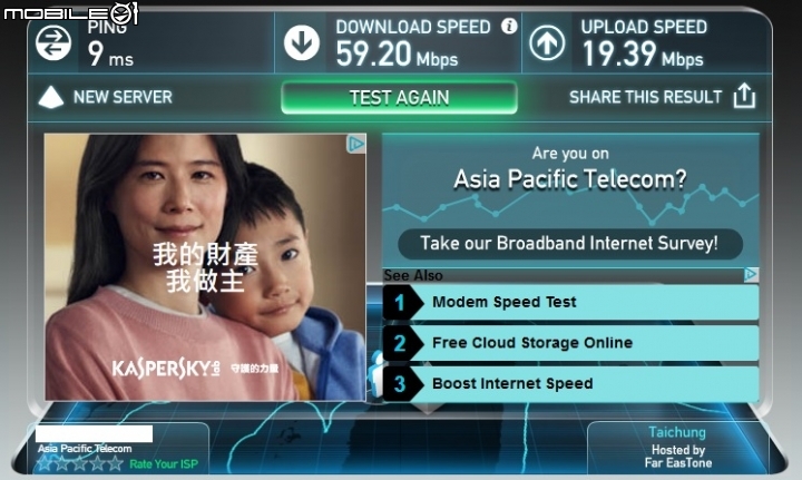 (完結) 光纖網路初體驗~ 亞太電信 APOL GT智慧生活 固網 60M/20M 測試 & 實錄