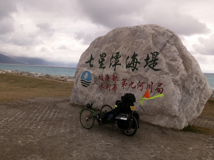 三輪斜躺車24天流浪式環島全紀錄(圖片非常多)