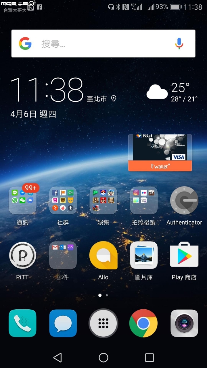 tWallet+ 搭配Widget 好用多了
