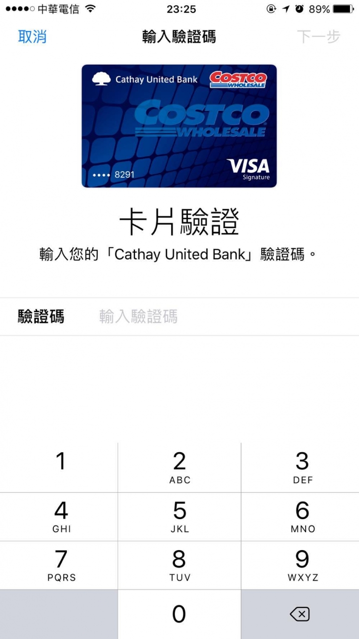 國泰世華卡友Apple Pay兩種綁定方式教學