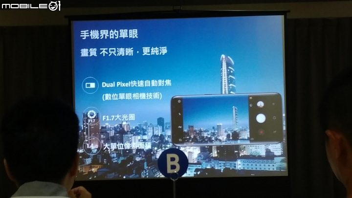 (圖多)台中場-體驗會-Samsung Galaxy S8 │ S8+ 解放你的手機~