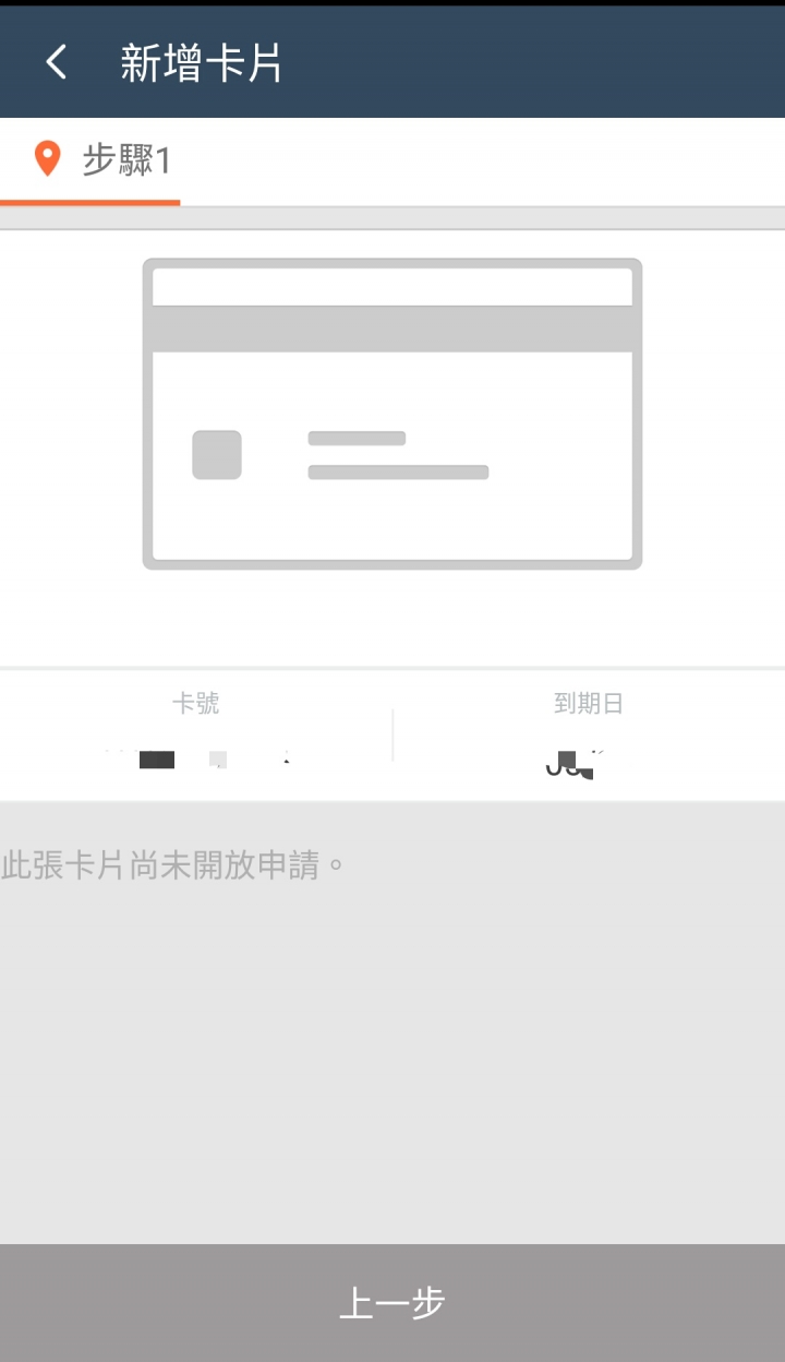 小米Note 2行動支付初體驗