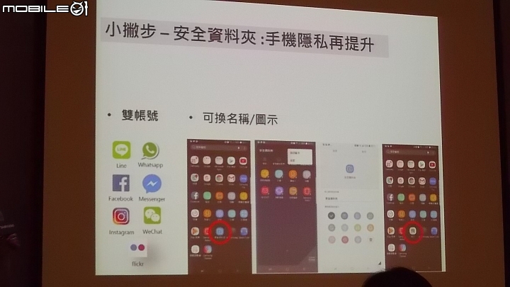 SAMSUNG Galaxy S8│S8+ 解放你的手機,破框生活體驗會(高雄場)–心得分享