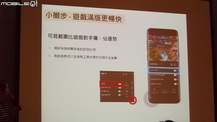 SAMSUNG Galaxy S8│S8+ 解放你的手機,破框生活體驗會(高雄場)–心得分享