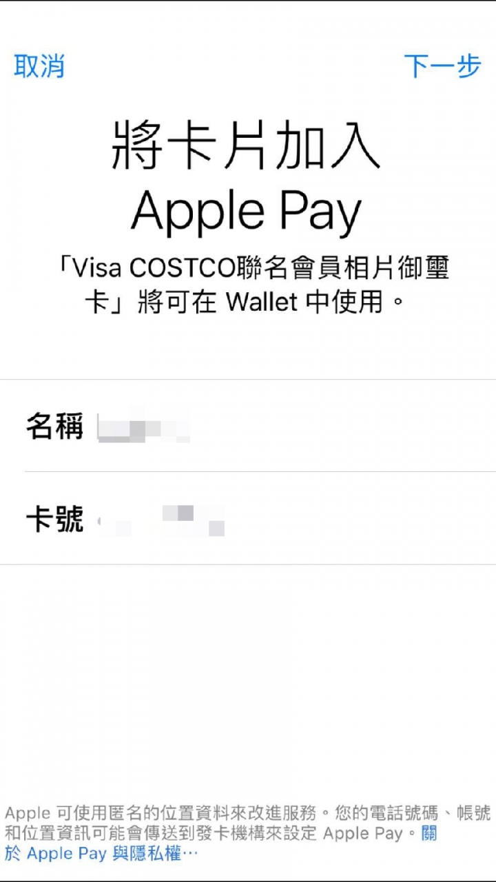 國泰世華卡友Apple Pay兩種綁定方式教學