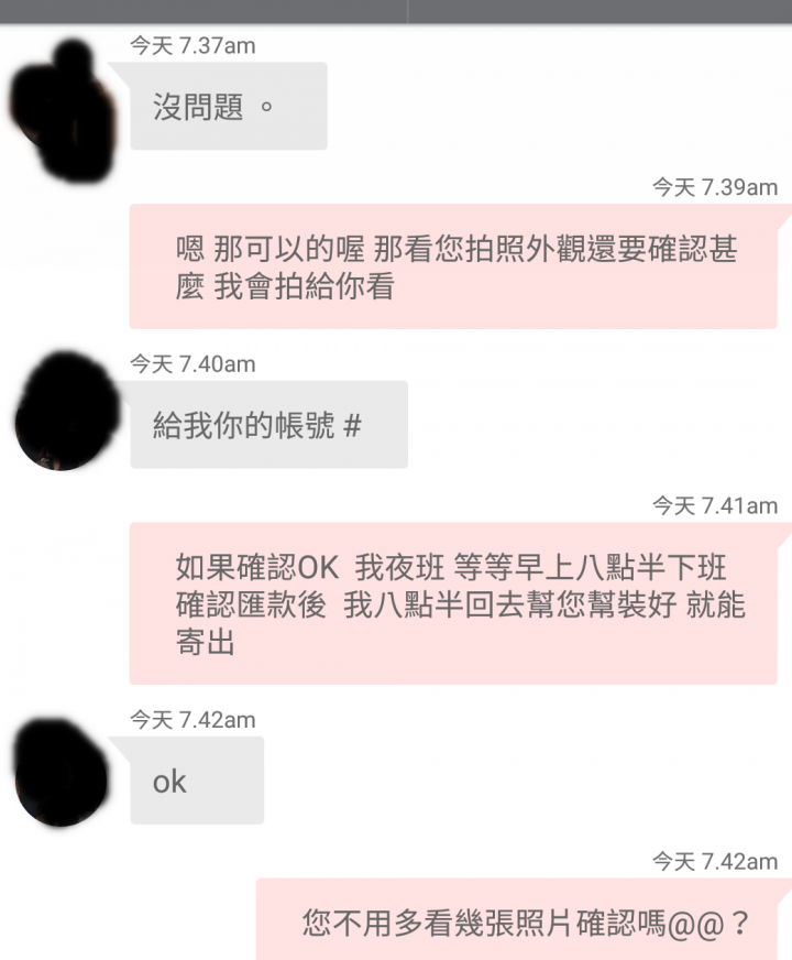 請問有這種詐騙手法?