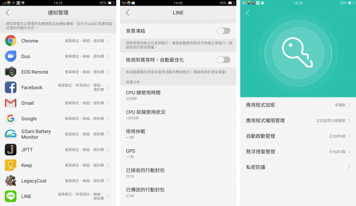 清晰的小視界 OPPO R9s Plus 開箱暨近一個月使用心得