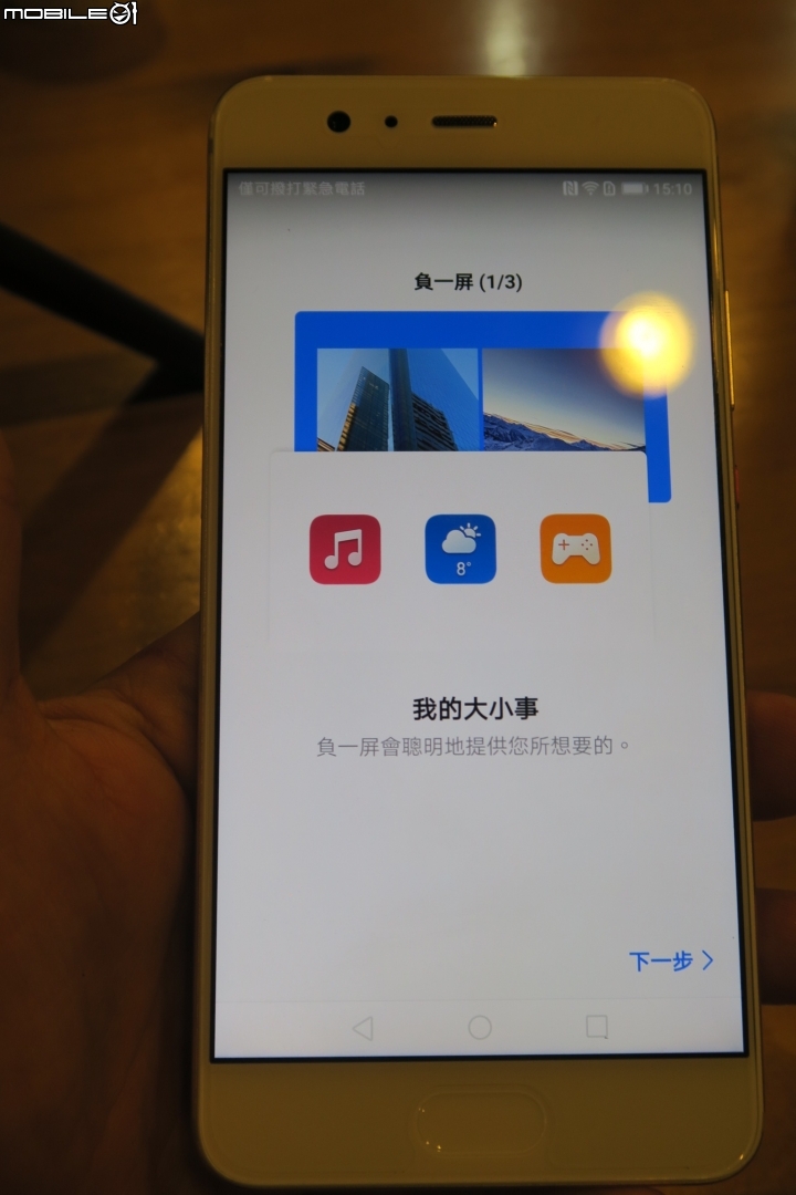 正反三鏡皆徠卡。人像攝影大師。HUAWEI P10 Plus 徠味 我的風格體驗會