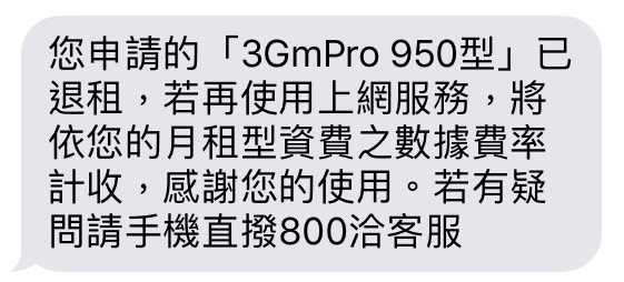 省錢大作戰:中華-遠傳-中華699雙NP流程全記錄!