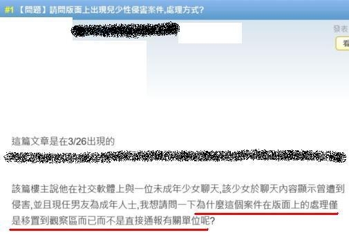 《聲之形》發聲之行:反霸凌宣導活動