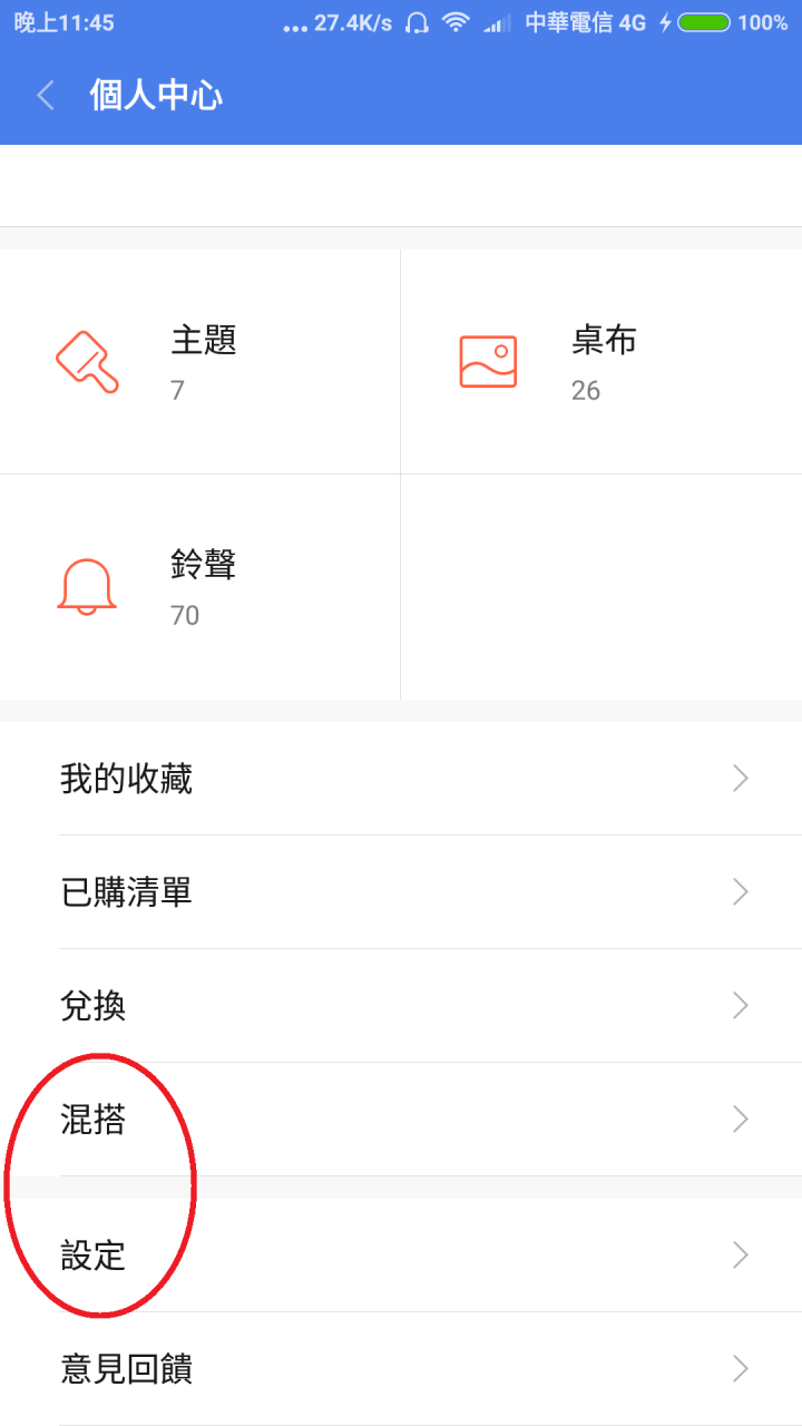 紅米Note 4X 卡刷->解鎖->線刷 的小教學 ,新增Twrp recovery 和 ROOT 在4樓