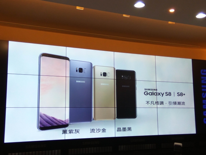 Samsung Galaxy S8 │ S8+破框生活體驗會(台北場)