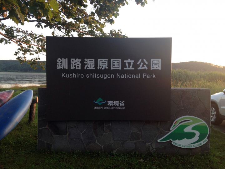 【遊記分享】2016 北海道單車露營 Day06