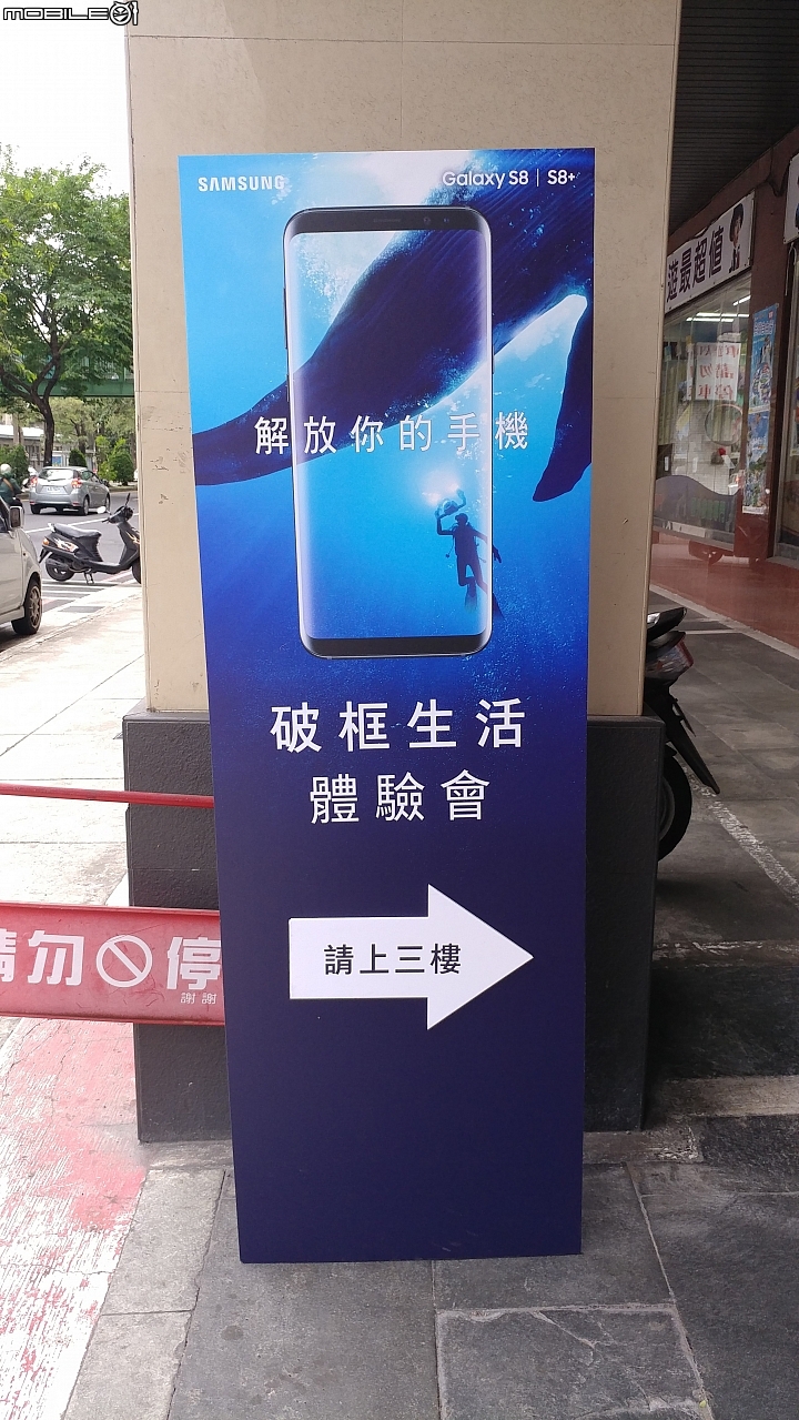 (圖多)台中場-體驗會-Samsung Galaxy S8 │ S8+ 解放你的手機~