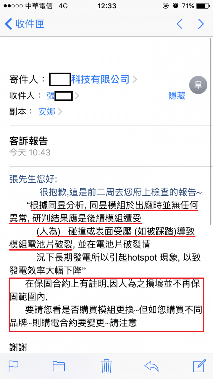 我家的太陽能板~~~生病了