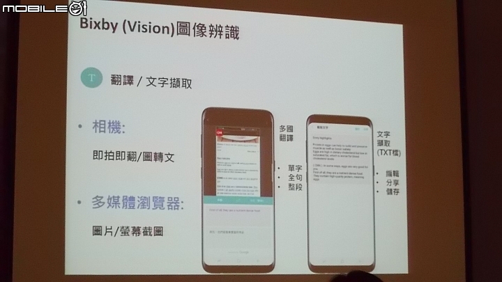SAMSUNG Galaxy S8│S8+ 解放你的手機,破框生活體驗會(高雄場)–心得分享