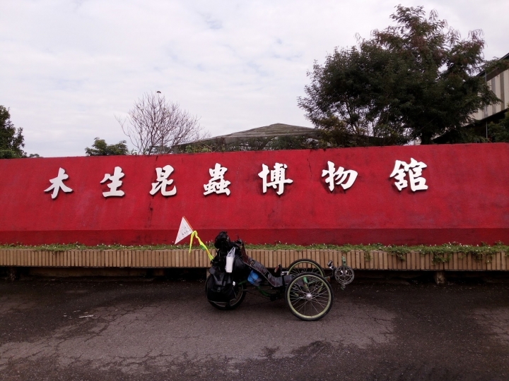 三輪斜躺車24天流浪式環島全紀錄(圖片非常多)
